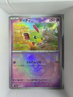 Pokemon Card Natu Master ball Reverse holo 060/187 sv8a Terastal Festival ex - Image 1