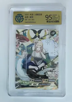 CCG 9.5 KAYOU 2021 Naruto CCG Card NR-CR-001 Tsunade - Image 1