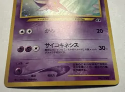 Espeon Holo Pokemon card Japanese No. 196 Neo Discovery Light Play w/ swirl! - Image 2