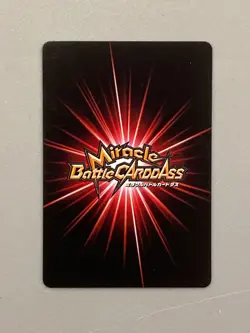 Buu and Satan - R 52/54 - Dragon Ball Miracle Battle Carddas Card Japanese - Image 2