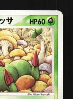 Forina's Breloom 002/019 Movie VS Jirachi Deck NM Japanese Pokemon Card TCG - Image 3