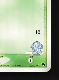 Forina's Breloom 002/019 Movie VS Jirachi Deck NM Japanese Pokemon Card TCG - Image 5