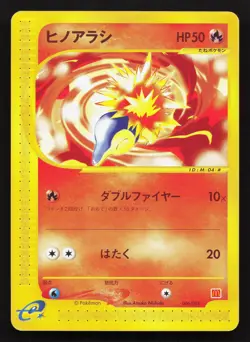 Cyndaquil 006/018 Mcdonald's E Pack LP Japanese Pokemon Card TCG - Image 1