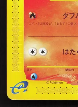 Cyndaquil 006/018 Mcdonald's E Pack LP Japanese Pokemon Card TCG - Image 4