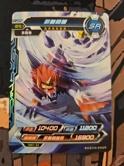 dorulumon sr digimon ccg bandai kayou dm01-54 digital monster card - Image 1