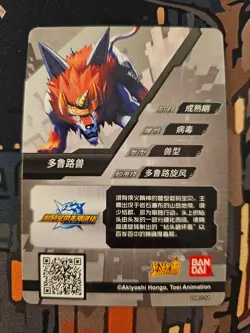 dorulumon sr digimon ccg bandai kayou dm01-54 digital monster card - Image 2