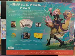 (Japanese) Holiday Chocobo Bundle Final Fantasy FIN MTG - Image 2