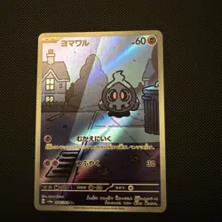 Pokemon TCG Scarlet & Violet Shrouded Fable Duskull Card 068/064 Japanese - Image 1