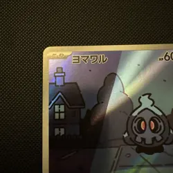 Pokemon TCG Scarlet & Violet Shrouded Fable Duskull Card 068/064 Japanese - Image 2