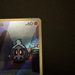 Pokemon TCG Scarlet & Violet Shrouded Fable Duskull Card 068/064 Japanese - Image 3