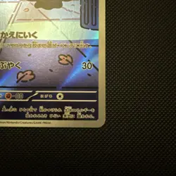 Pokemon TCG Scarlet & Violet Shrouded Fable Duskull Card 068/064 Japanese - Image 4