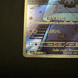 Pokemon TCG Scarlet & Violet Shrouded Fable Duskull Card 068/064 Japanese - Image 5