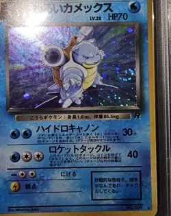 1997 POKEMON ROCKET #9 Japanese Rocket DARK BLASTOISE-HOLO PSA 9 WITH SWIRL🌀 - Image 3