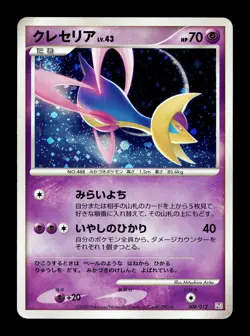 [MP] Cresselia 008/012 Holo Japanese Regigigas Lv X Pack Pokemon - Image 1