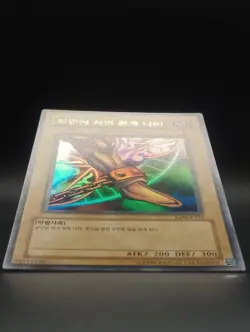 Yu-Gi-Oh ~ Left Leg Of Exodia LOB-K121 ~ Minty - Image 3