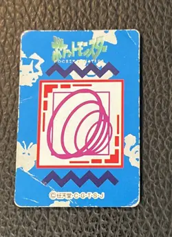 Mew No. 151 Pokemon Zukan Mini Card Japanese C.G.T.S.J 1997 US SELLER - Image 2