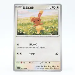 Pokemon Card Mimirol Japanese Version - Image 1