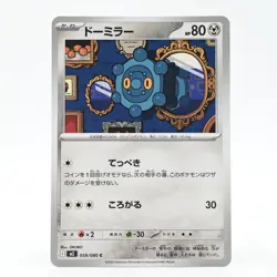 Pokemon Card Domirror Japanese Version - Image 1