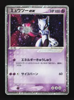 Mewtwo ex 026/055 HP ADV Expansion Pack Japanese Pokemon Card TCG - Image 1