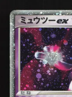 Mewtwo ex 026/055 HP ADV Expansion Pack Japanese Pokemon Card TCG - Image 4