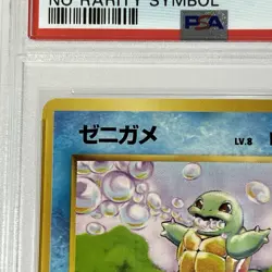 【PSA9】1996 Pokemon Card Japanese Basic (Base set) Squirtle No Rarity Symbol - Image 2
