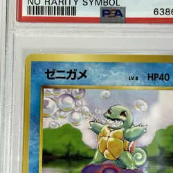 【PSA9】1996 Pokemon Card Japanese Basic (Base set) Squirtle No Rarity Symbol - Image 2