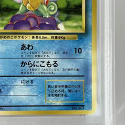【PSA9】1996 Pokemon Card Japanese Basic (Base set) Squirtle No Rarity Symbol - Image 5