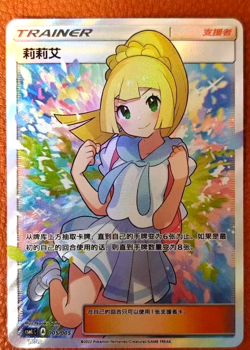 IN STOCK Pokemon TCG S-Chinese Lillie 005/005 Rare Holo Supporter Card - Image 1