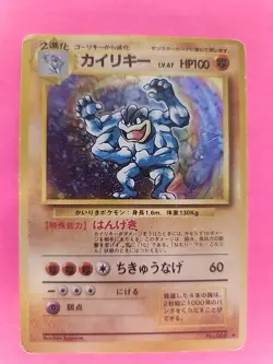 Machamp Holo Japanese Base Set Pokemon Card WOTC - Image 1