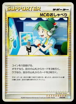 Emcee's Chatter 010/010 Blastoise Battle Deck Pokemon Japanese Moderately Played - Image 1