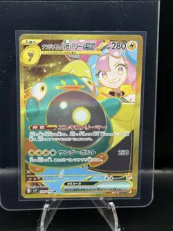 Pokemon - Iono's Bellibolt ex UR (Gold) 130/100 - Battle Partners SV9 Japanese! - Image 1
