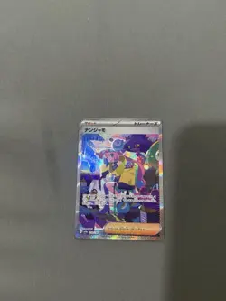 Shining Treasures Iono 350/190 SAR Japanese Pokemon Card SV4a Shiny Treasure - Image 3