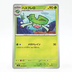 Pokemon Card Hasbrero Japanese Version - Image 1