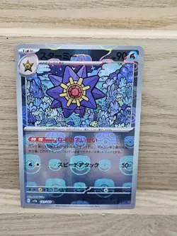 Pokemon Card TCG Starmie Japanese Master Ball Foil 121/165 R SV2a (32) - Image 1