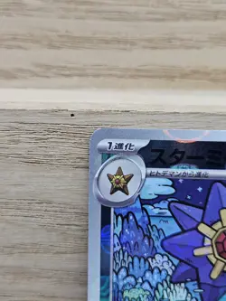 Pokemon Card TCG Starmie Japanese Master Ball Foil 121/165 R SV2a (32) - Image 2