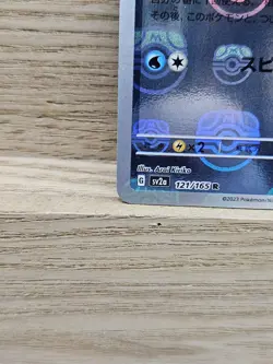 Pokemon Card TCG Starmie Japanese Master Ball Foil 121/165 R SV2a (32) - Image 3