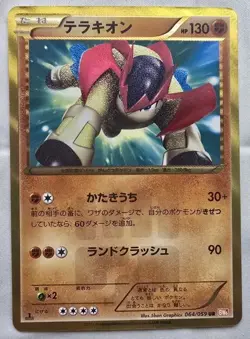Pokemon Card Terrakion BW6 064/059 UR 1STED Rare Japanese - Image 1
