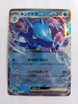 [NM] Kingdra ex RR 012/064 Night Wanderer sv6a Pokemon Card Japanese N690 - Image 1