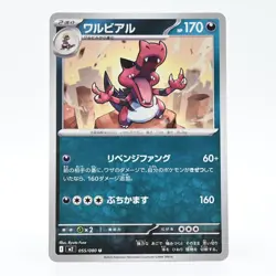 Pokemon Card Walrus Japanese Version - Image 1