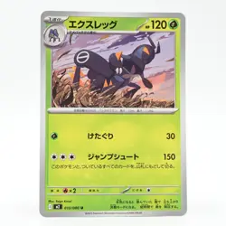 Pokemon Card Extra Leg Japanese Version - Image 1