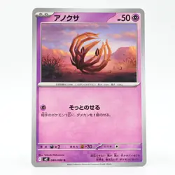 Pokemon Card Anoxa Japanese Version - Image 1