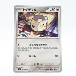 Pokemon Card Togedemaru Japanese Version - Image 1