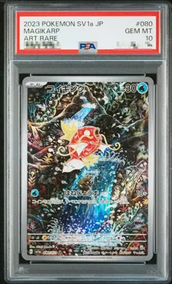 PSA10 Magikarp 080/073 AR sv1a Triplet Beat Pokemon Card Japanese Holo 2023 - Image 1
