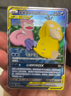 Pokemon TCG S-Chinese Card Slowpoke & Psyduck GX SR 159/150 TAG TEAM Rare - Image 1