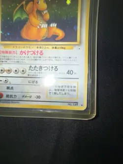 Pokemon TCG Dragonite Fossil Holo Rare Japanese Near Mint SWIRL Near Face 2x - Image 4