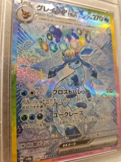 Glaceon ex - SIR - (2024) -POKEMON SV8a Jp #206 - GRADED PSA GEM MINT 10 - Image 2