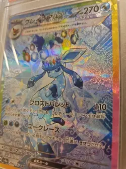 Glaceon ex - SIR - (2024) -POKEMON SV8a Jp #206 - GRADED PSA GEM MINT 10 - Image 3