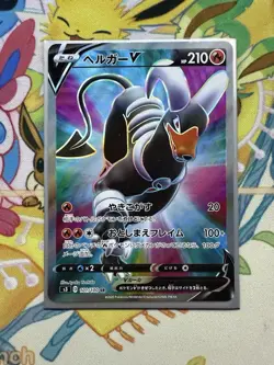 Pokemon Japanese Infinity Zone s3 Houndoom V 101/100 SR NM - Image 1