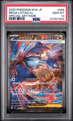 PSA 10 Mega Latias EX 088 Special Art Rare M1s-mega Symphonia Pokemon Japanese - Image 1