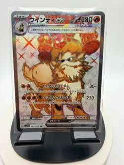 Arcanine ex SR 092/078 Violet ex SV1V Pokemon Card Japanese [Near Mint] - Image 1